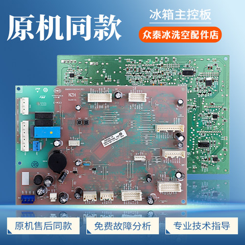 0061800509A适用海尔冰箱BCD-615WDCZ-618WDGTU1电脑板控制主控板