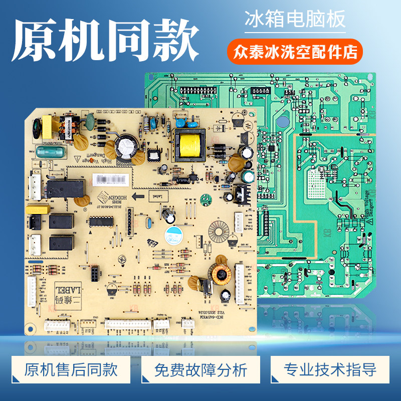 5023010100C2适用美的冰箱BCD-532WKM电脑控制主板17131000000178