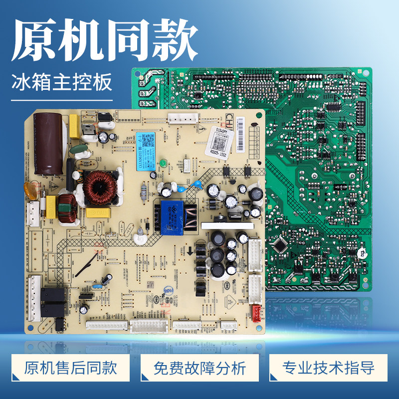 适用美的冰箱BCD-515WGPM 17131000011205主控板电脑板电源控制板