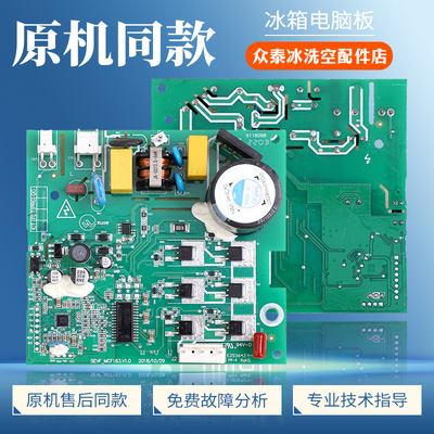 01DA000043301适用云米冰箱BCD-450WMSAZ03A变频板驱动板VMH1113Y