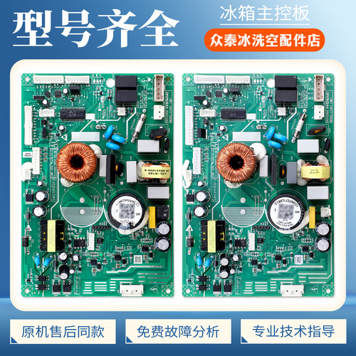 C1967(H3)(J3)(H4)(NEC)适用美菱冰箱冰柜电脑板电源控制板主控板