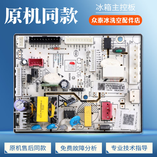 17131000018741适用美的冰箱BCD-470WSGPZM-465WTPZM电脑控制主板