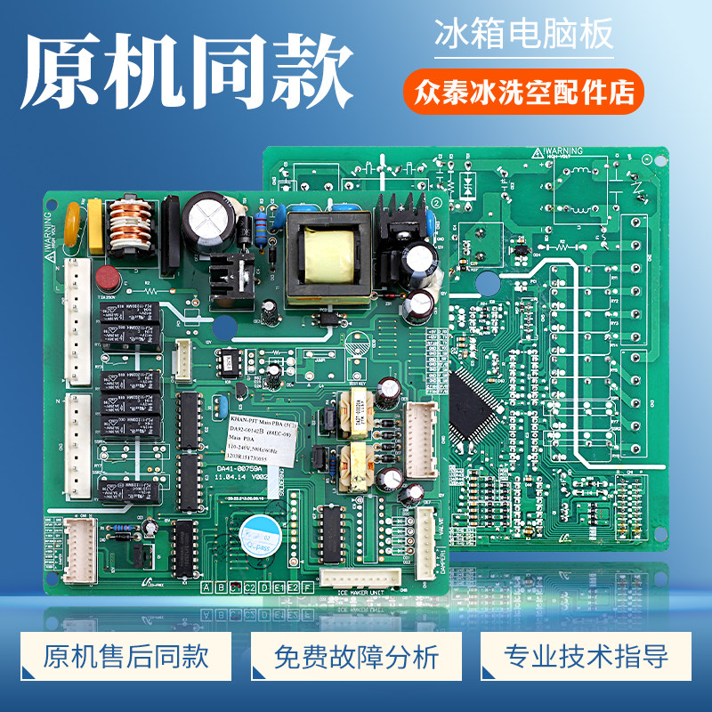 DA92-00142B适用三星冰箱电脑板BCD-410DNIS-410DNTS控制电源主板