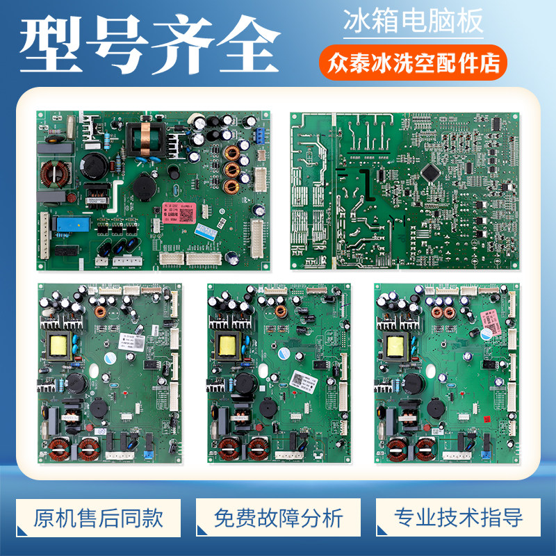 0061800597A/B/D适用海尔卡萨帝冰箱电脑板压缩机电源控制主控板