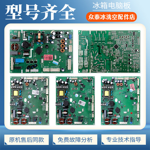 0061800597A/B/D适用海尔卡萨帝冰箱电脑板压缩机电源控制主控板