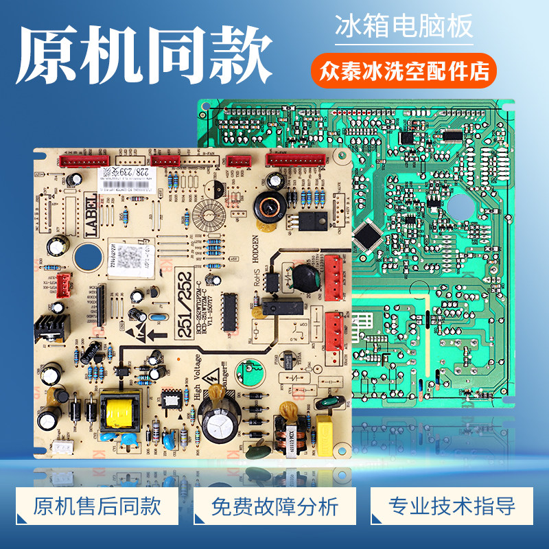 17131000002841适用美的冰箱BCD-261/239WTGPM/WTGPZM电脑板主板