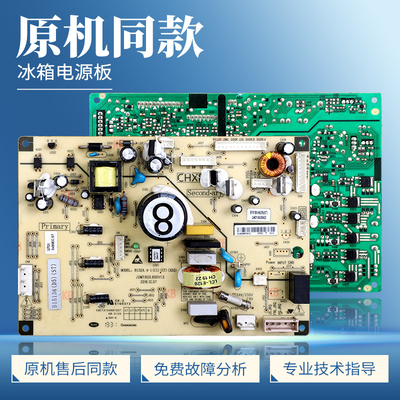 适用美菱冰箱电脑板BCD-271WUP3B-349WPUCX-362WPB电源板控制主板