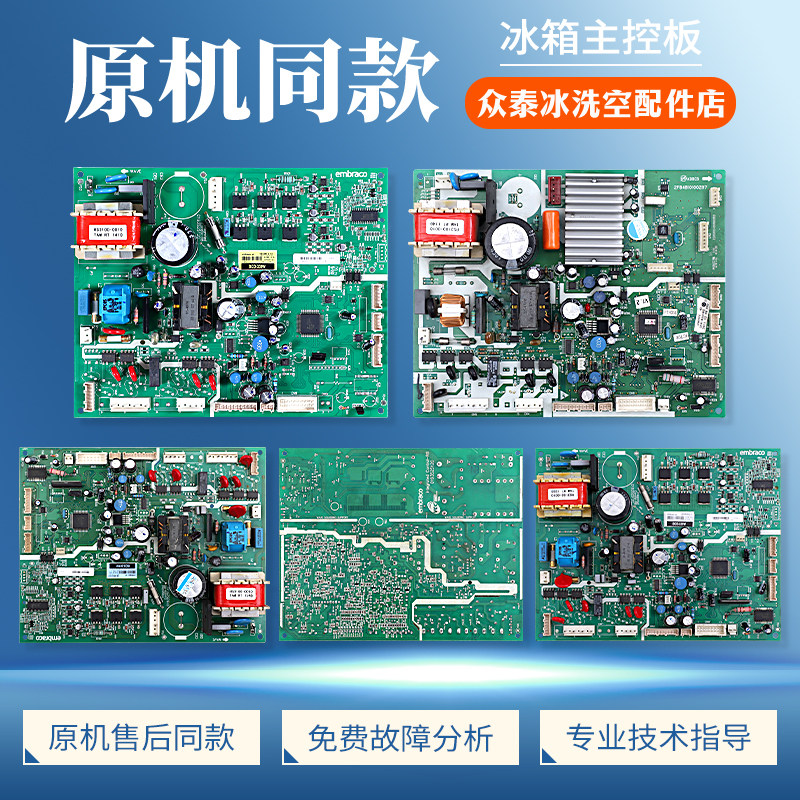 0061800089/C/D/E/A适用海尔卡萨帝冰箱BCD-301/331电脑电源主板