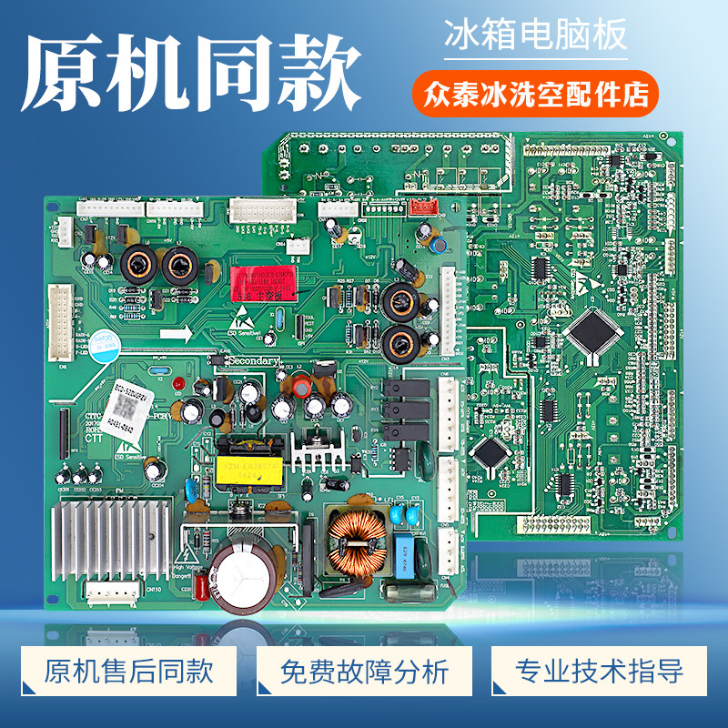 17131000007463适用美的冰箱BCD-520WGPZV电脑控制主板VFL110CY1