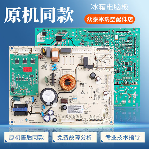2157206适用海信容声冰箱BCD-431KSK1FPG-432WTDGVBPS电脑板主板