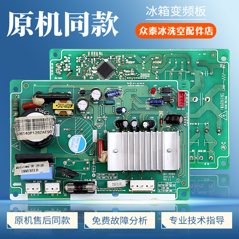 DA41-00614D适用三星冰箱RS26MBZBL1/XSC压缩机控制变频板驱动板