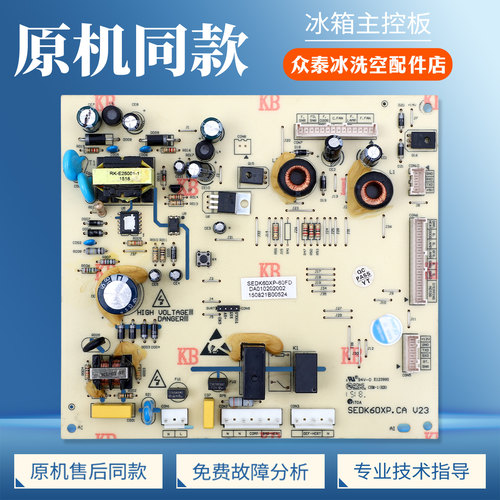 DA010202002适用TCL冰箱BCD-528WEX60/603WEX60电脑电源控制主板