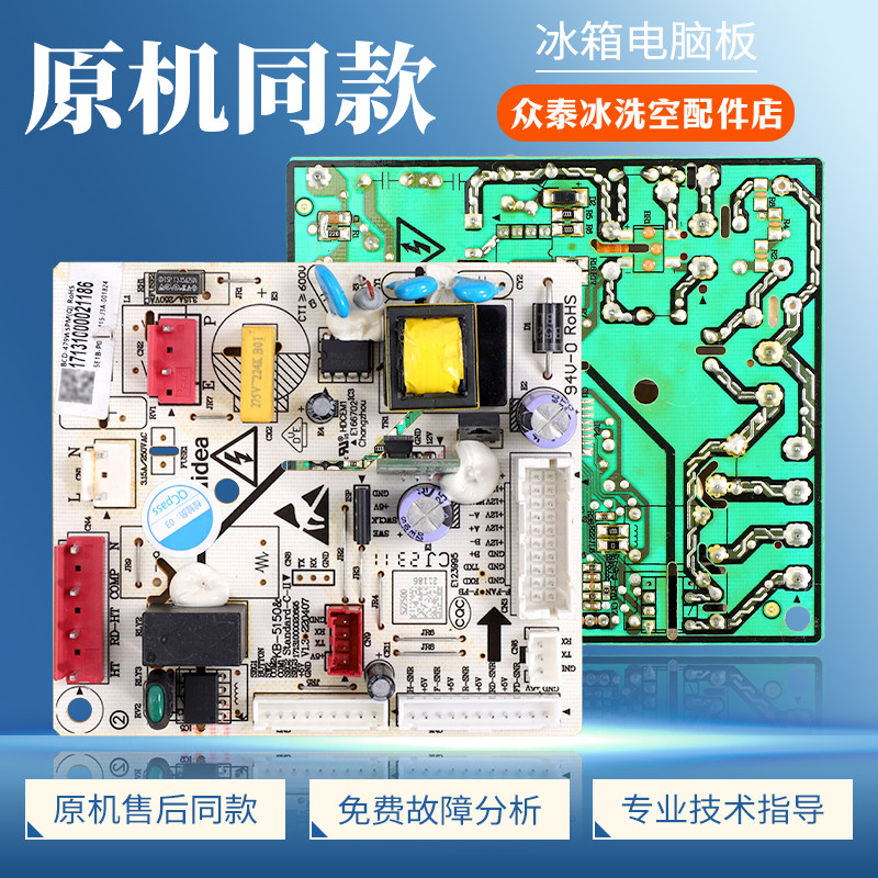 17131000021186适用美的冰箱冷柜BCD-479WSPM(Q)电脑电源控制主板