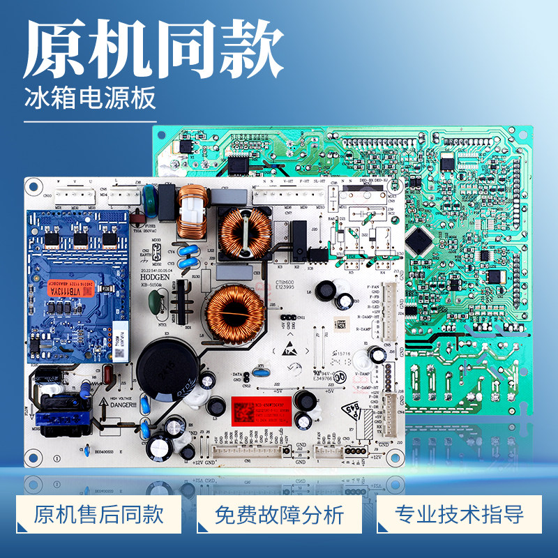 2027087适用海信容声冰箱BCD-456/455WTDGVBPS电脑板电源控制主板