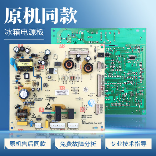 DA010202002适用晶弘冰箱电脑板BCD-601WEDC电源板控制电路主控板