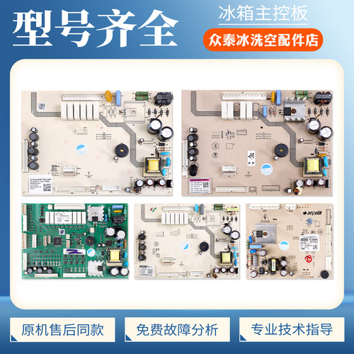 17-08304-00D适用倍科冰箱4326992285电脑电源控制主控板配件大全