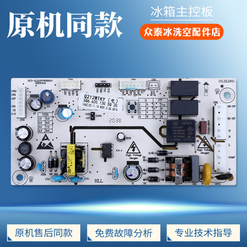 SQ6.620.130适用容声冰箱BCD-177WKD1DE-172WD11D电脑控制主控板
