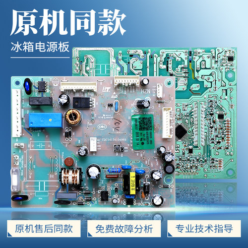 0061800347D适用海尔冰箱BCD-485WDCZ/WLDCT/WLDCD电脑板控制主板
