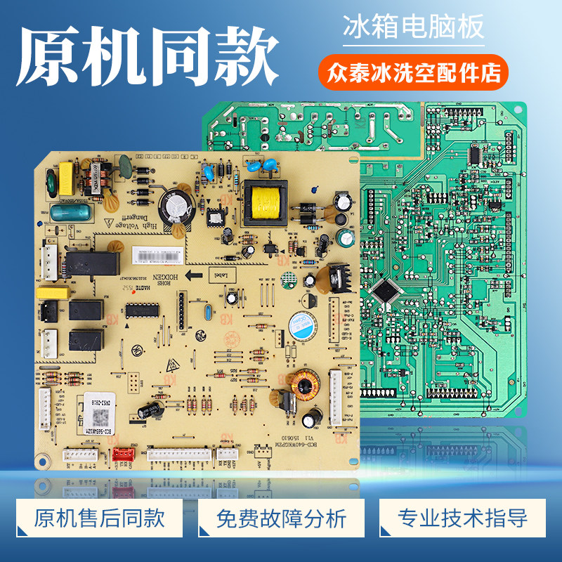 17131000000748适用美的冰箱BCD-565WKGZM电脑主控板5023010100F0