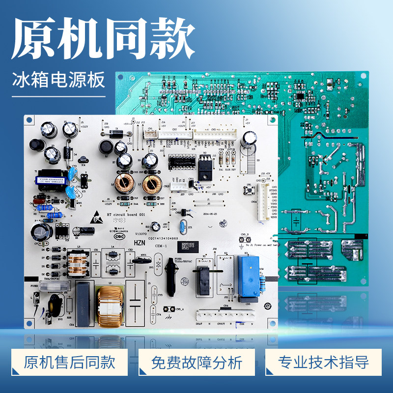 适用海尔冰箱配件电脑板BCD-320WDCA/WDSA/WDCC/WDSS控制电源主板