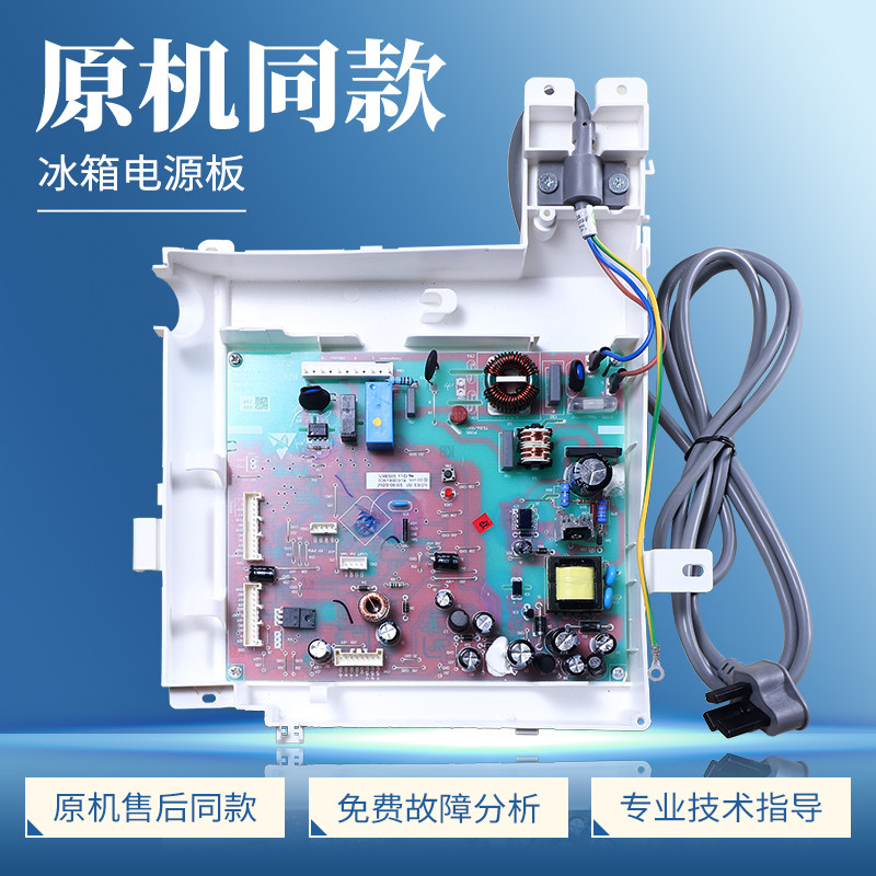 0060838628D适用海尔冰箱电脑板BCD-401WLDBF-401WDCX控制板主板