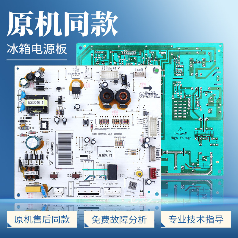 DA000804101适用美的冰箱电脑板BCD-655WKPZM(E)控制电源电路主板