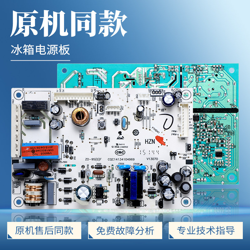 0060843284适用海尔冰箱BCD-252WLDPN-272WDGD-270WLDCF电脑主板