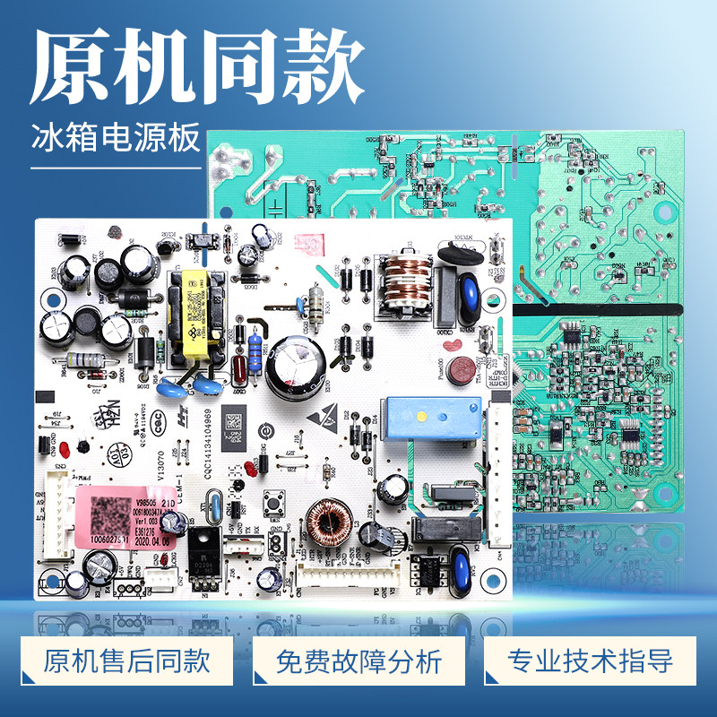 0061800347A适用海尔冰箱电脑板BCD-456WDGG-455WLDCL电源主控板