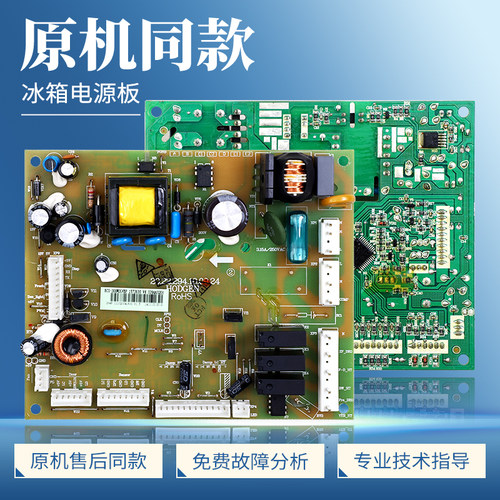 1573630适用海信容声冰箱BCD-306/308/300WDGVBP电脑电源控制主板