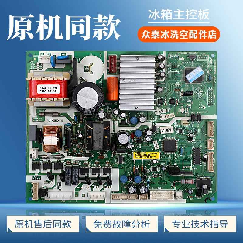 0061800008适用海尔冰箱BCD-331W/WL/WSL/WBS/WD电脑电源控制主板