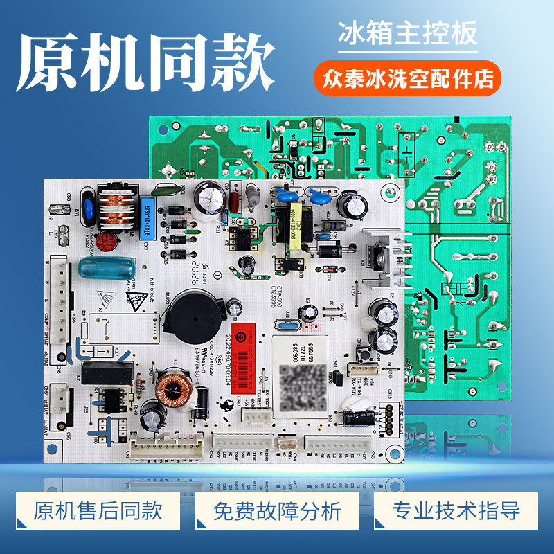 0061800675B适用海尔冰箱BCD-336WLDCM-335WDECU1电脑板控制主板