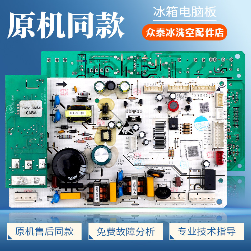 DA000065401适用美的冰箱电脑板BCD-606WKPZM(E)控制电源电路主板