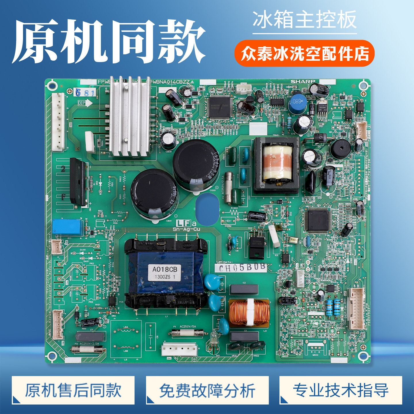 QPWBNA014CBZZ适用夏普冰箱BCD-263WPS-263WHS电脑板电源控制主板