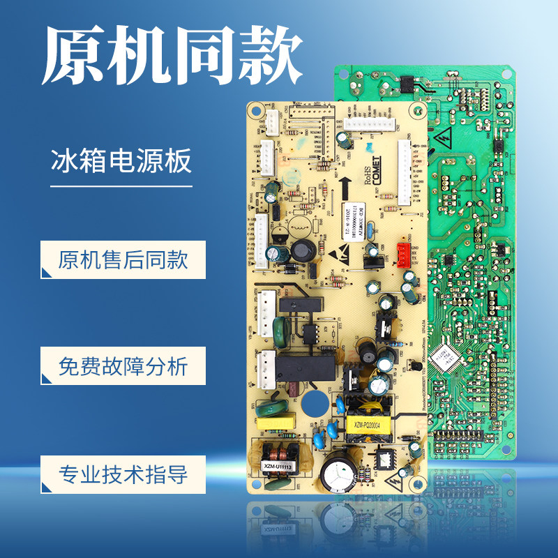 17131000001181适用美的冰箱BCD-319/330WTZV-331WTGV电脑主控板