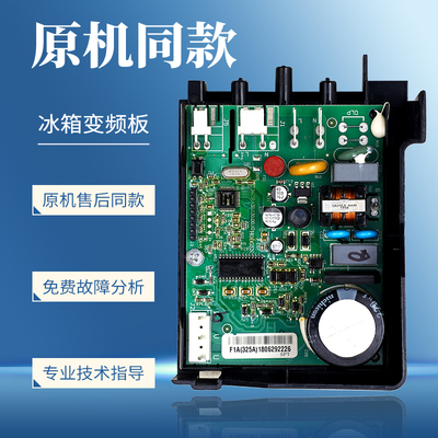 适用海信容声冰箱VTA/VNB/VTH1113Y变频板VNC/VNX/VTH1116Y驱动板