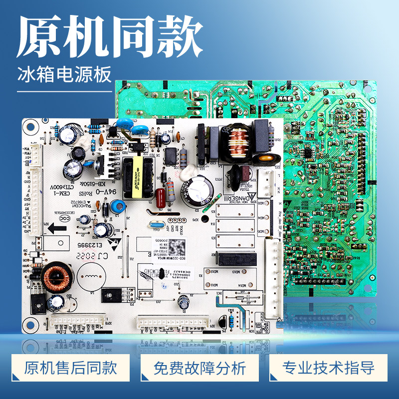 1899875适用海信容声冰箱电脑板BCD-322WKM1MPGA控制电源电路主板
