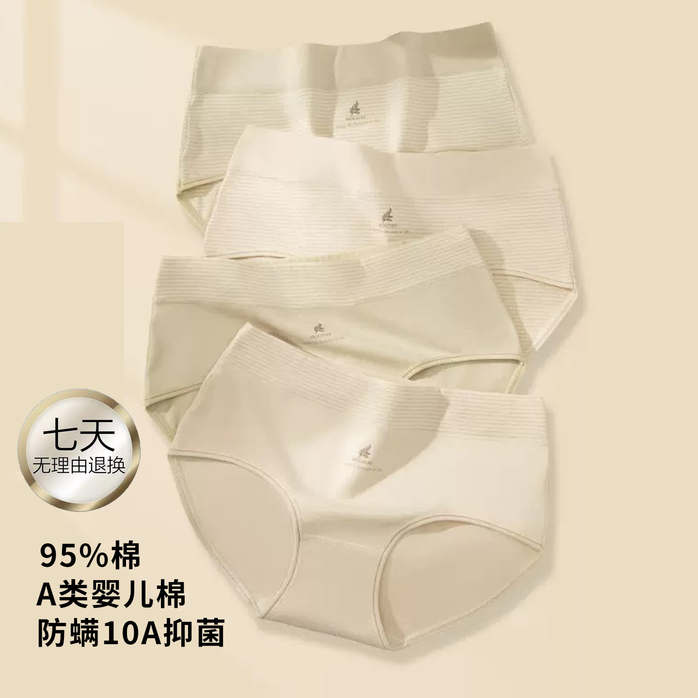 2026新款纯棉中腰女三角内裤