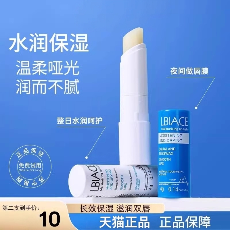 润唇膏女保湿滋润淡化唇纹死皮男士秋冬护唇膏膜白管官方正品2714