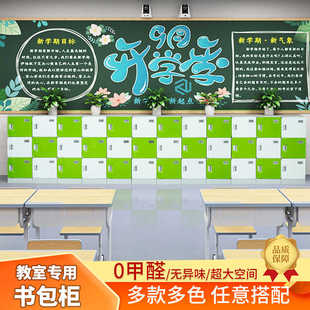 ABS塑料学生书包柜教室书包柜中小学幼儿园班级收纳柜带锁储物柜