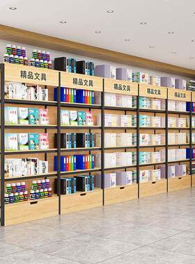 晨光文店架超市便IOI利店货钢木货货具柜中岛摆台饰品百货店架展