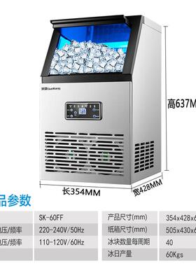 跨境舜康商店用制冰60kg奶茶店酒吧台KVSK-60FF厨房小型 110V方冰