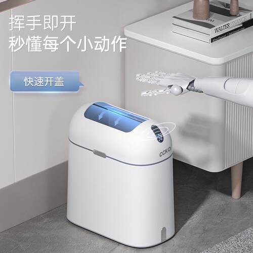 智感应垃圾桶卫电CCKO动家用新款客能厅卧室奢生间夹缝桶轻高档大