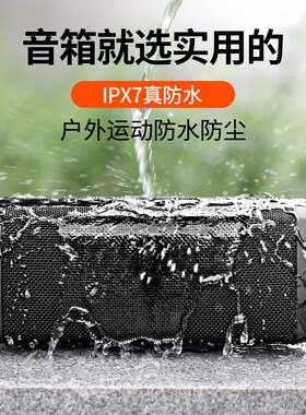 7级U防水蓝高牙音箱低853配大功率重音5.0家用桌面低音炮TWS音响