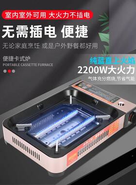 8DW烤L卡F7666JT9式炉商用烤鱼鱼炉卡斯可燃气便携防风分离肉烤盘