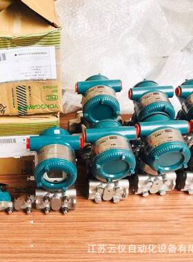 邮EYOKOGAWAJA1100E-差JM横河压变送器系列包1-10kpa小量程压力变
