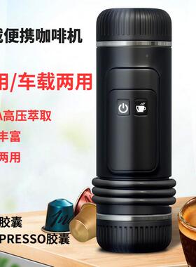 other 623332674127迷你62333267咖机车家两用咖啡车载压力咖啡机