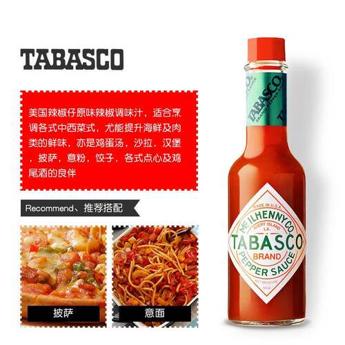 TAB椒ASCO美国进口辣椒60mLXFR*1仔2支原味辣汁餐餐饮披萨意面西