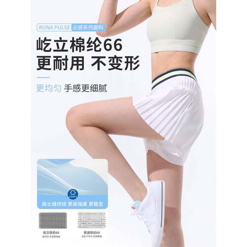 夏季瑜伽动球裙女士防走光户外健身网百褶短假两件高裙尔DK17运夫