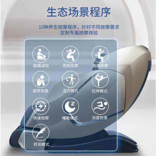 瑞莱6克斯RE-H4447豪华全自动按摩按椅全身多功能太空1舱家用摩沙