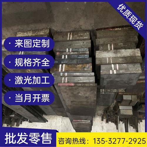 ASTM SA E AISI8620 4340 4PLQ140 43 2H 414024119圆棒 钢板 合